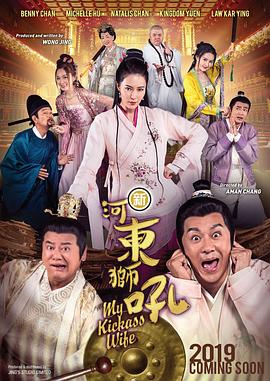 妻儿2