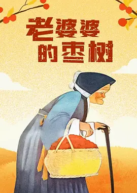 骚屁股