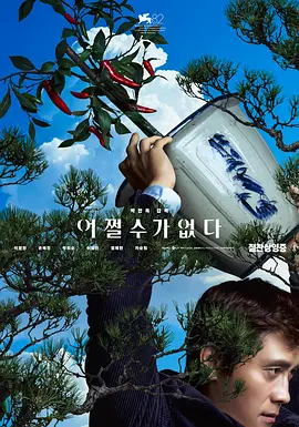 叱咤之城第40集免费观看