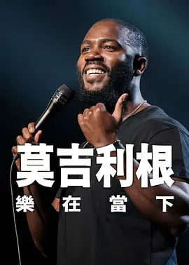 《梁祝艳谭》