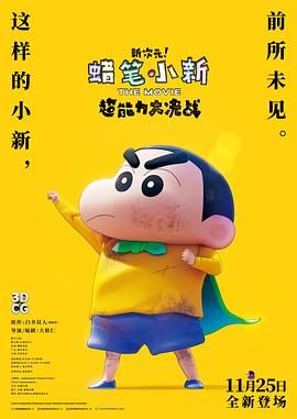 功夫熊猫四
