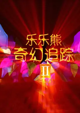 容易对待性工作者