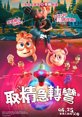 见面会