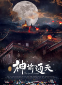 国产精品久久成人影院