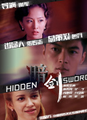 《我的错误2》