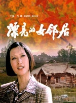 成人的最后一部电影