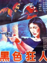 精品区