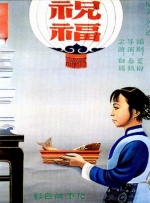 第二个妈妈2未删减版