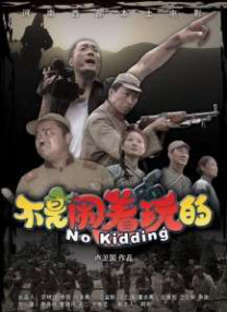 顶风作案po