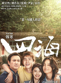 经理的承若
