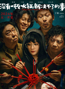 日大逼