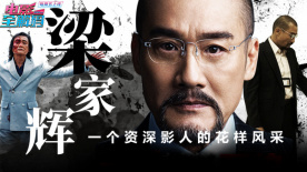 麻将台上淫